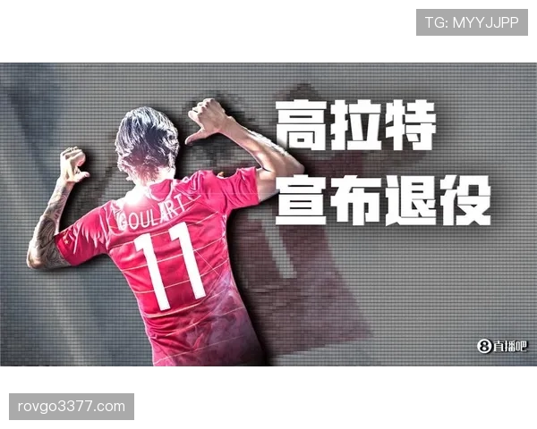 球员资格认定规则：哪些条件决定一名球员能否参赛