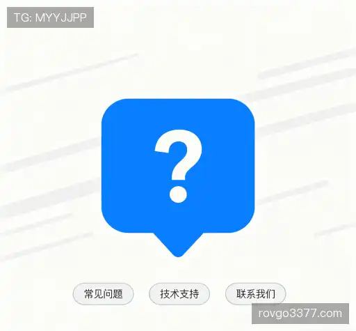 疑问解答室